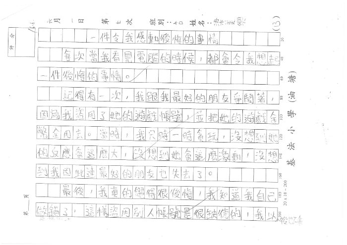 4D 梁美興